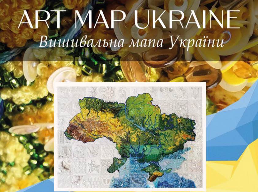 Виставка вишитої мапи України