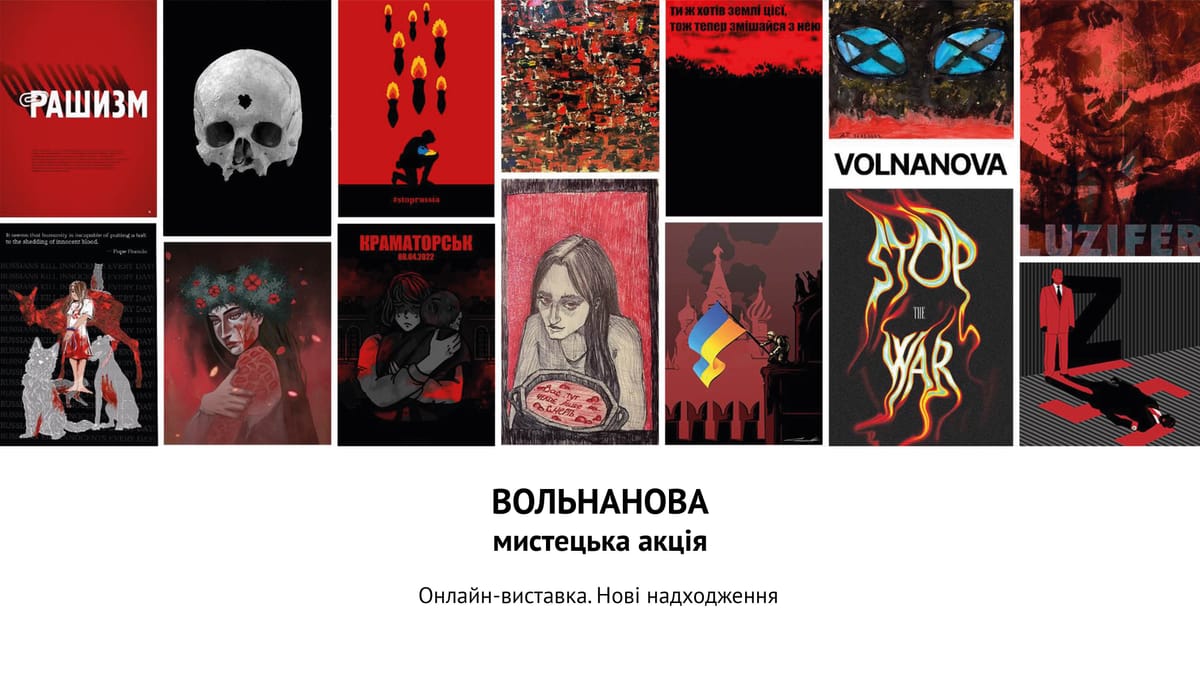 Online виставка робіт мистецької акції «ВОЛЬНАНОВА»