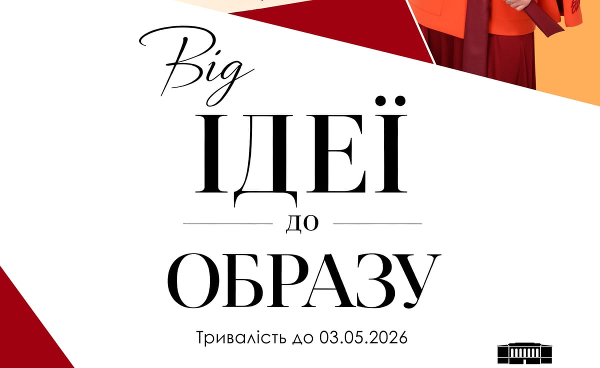 31 березня о 16:00 —відкриття виставки заслуженої художниці України Олександри Теліженко «Від ідеї до образу»