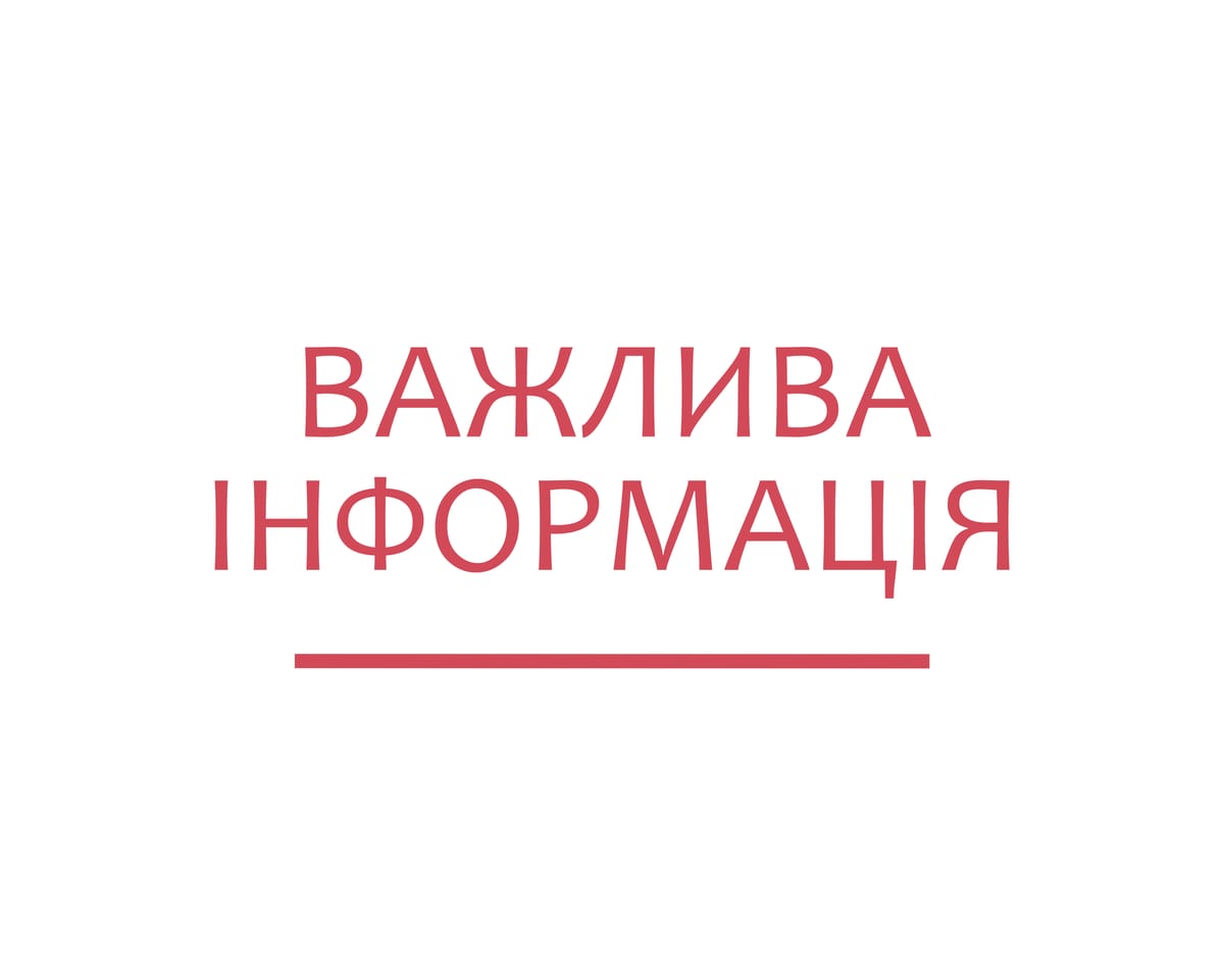 19 червня — санітарний день