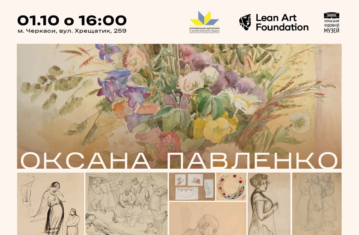 01.10 о 16:00 — відкриття виставки «Генезис Черкащини: Оксана Павленко у вимірі Розстріляного відродження»