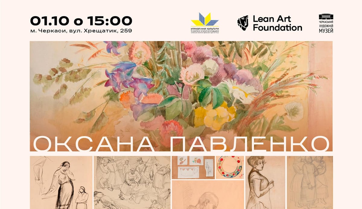 01.10 о 15:00 — відкриття виставки «Генезис Черкащини: Оксана Павленко у вимірі Розстріляного відродження»