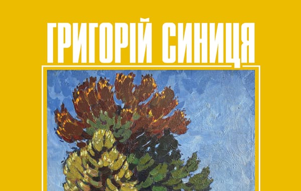 21 серпня о 16:00 — відкриття виставки до Дня Незалежності України