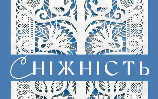 12 грудня о 15:00 — відкриття персональної виставки Лідії Солодар «Сніжність»