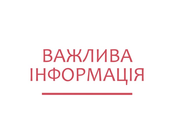 19 червня — санітарний день