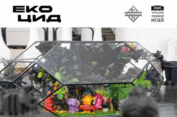 Авторська екскурсія виставкою «Екоцид»