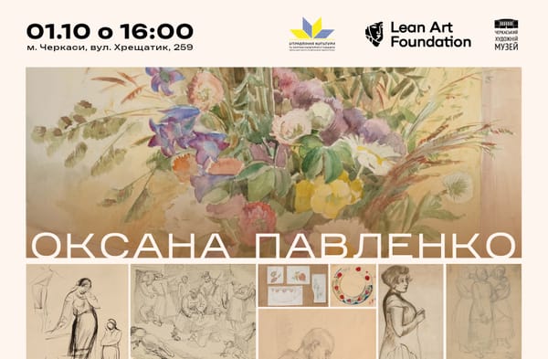 01.10 о 16:00 — відкриття виставки «Генезис Черкащини: Оксана Павленко у вимірі Розстріляного відродження»