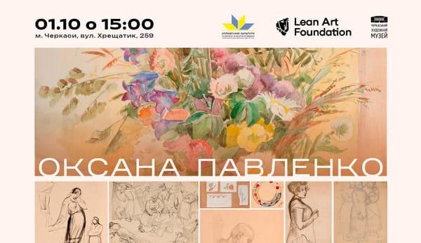 01.10 о 15:00 — відкриття виставки «Генезис Черкащини: Оксана Павленко у вимірі Розстріляного відродження»